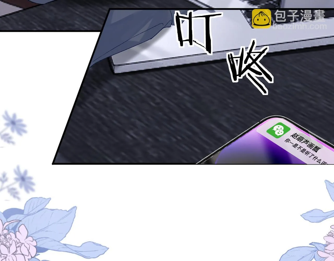 010 一不做二不休 第34页