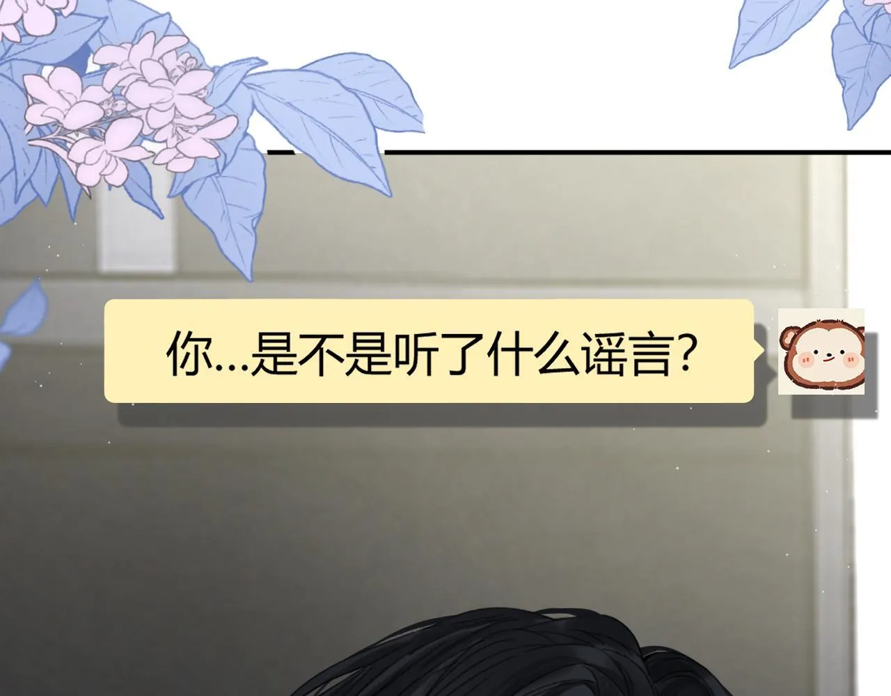 010 一不做二不休 第35页