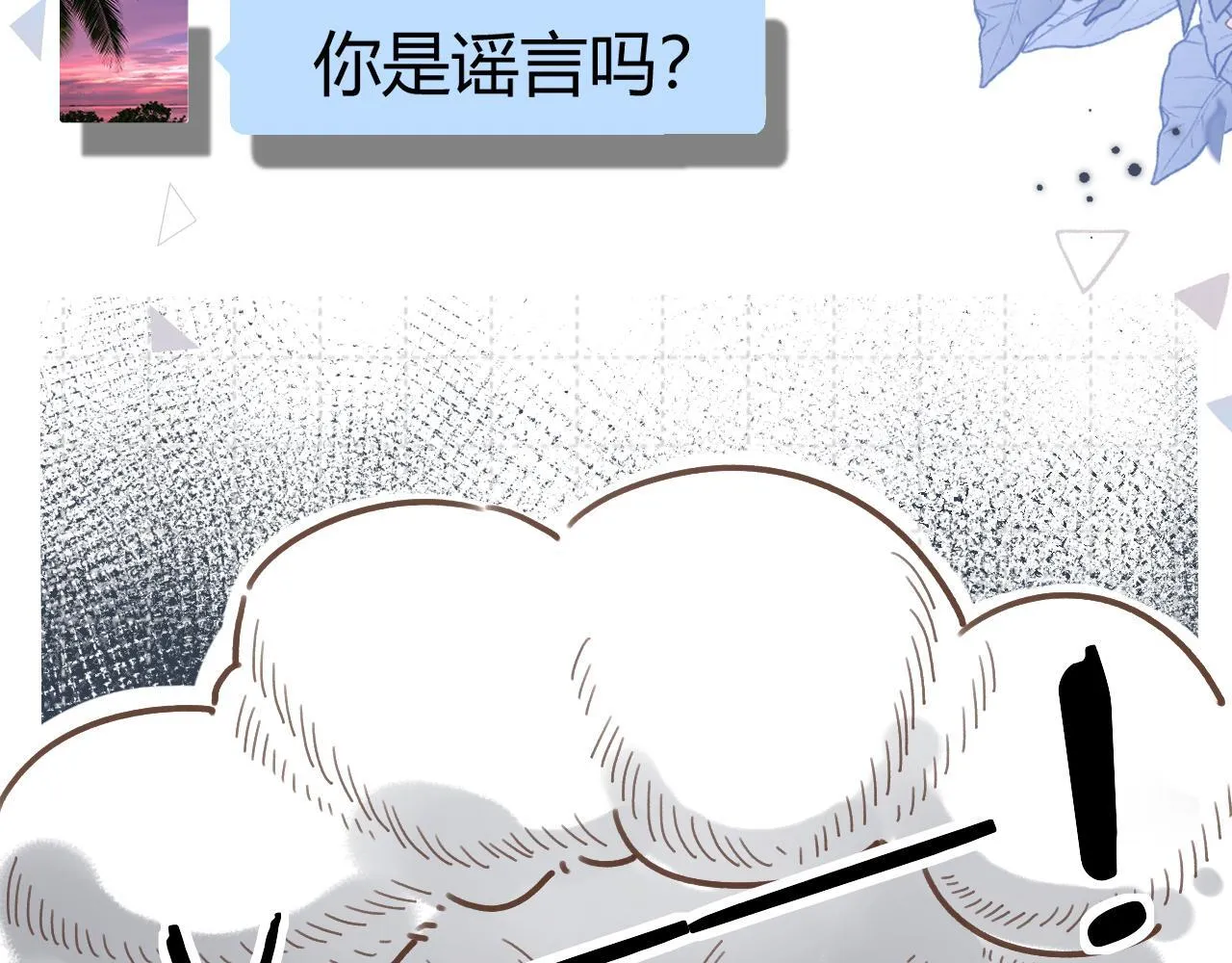 010 一不做二不休 第38页