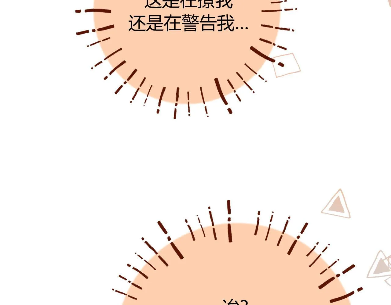 010 一不做二不休 第44页
