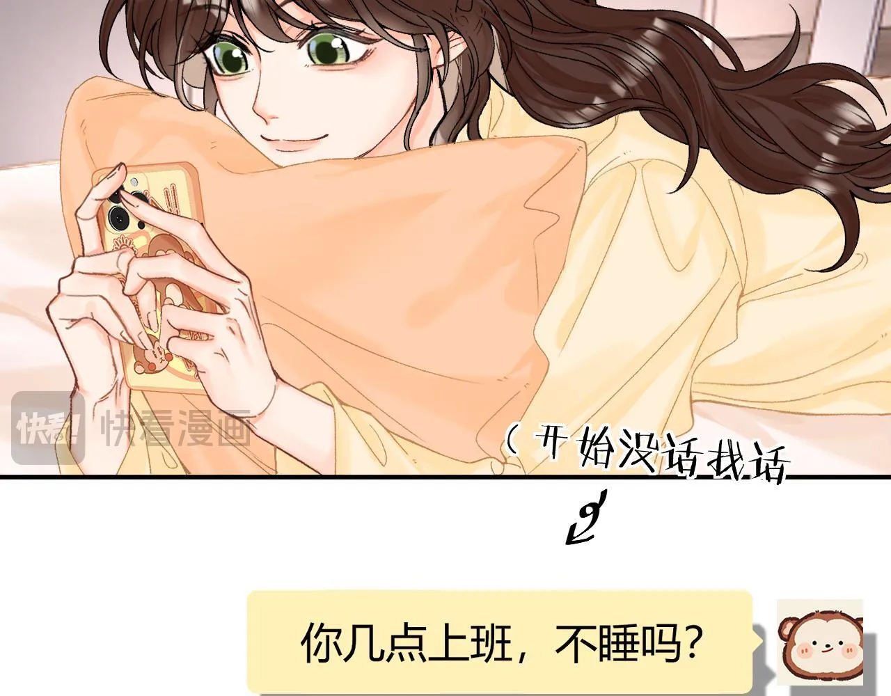 010 一不做二不休 第49页