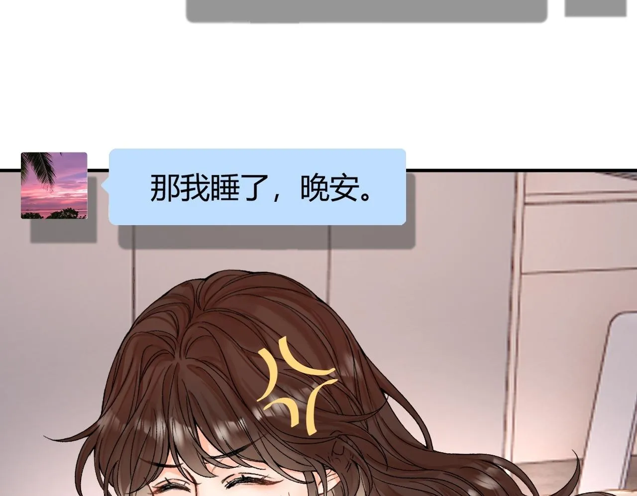 010 一不做二不休 第50页