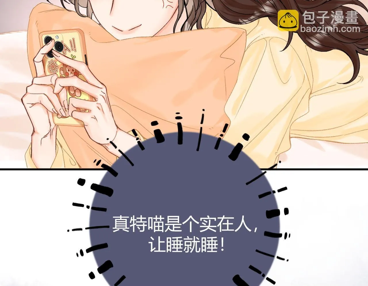 010 一不做二不休 第51页