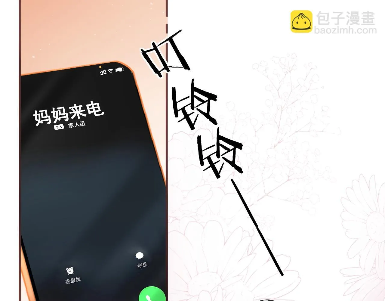 011 那今天呢？ 第7页