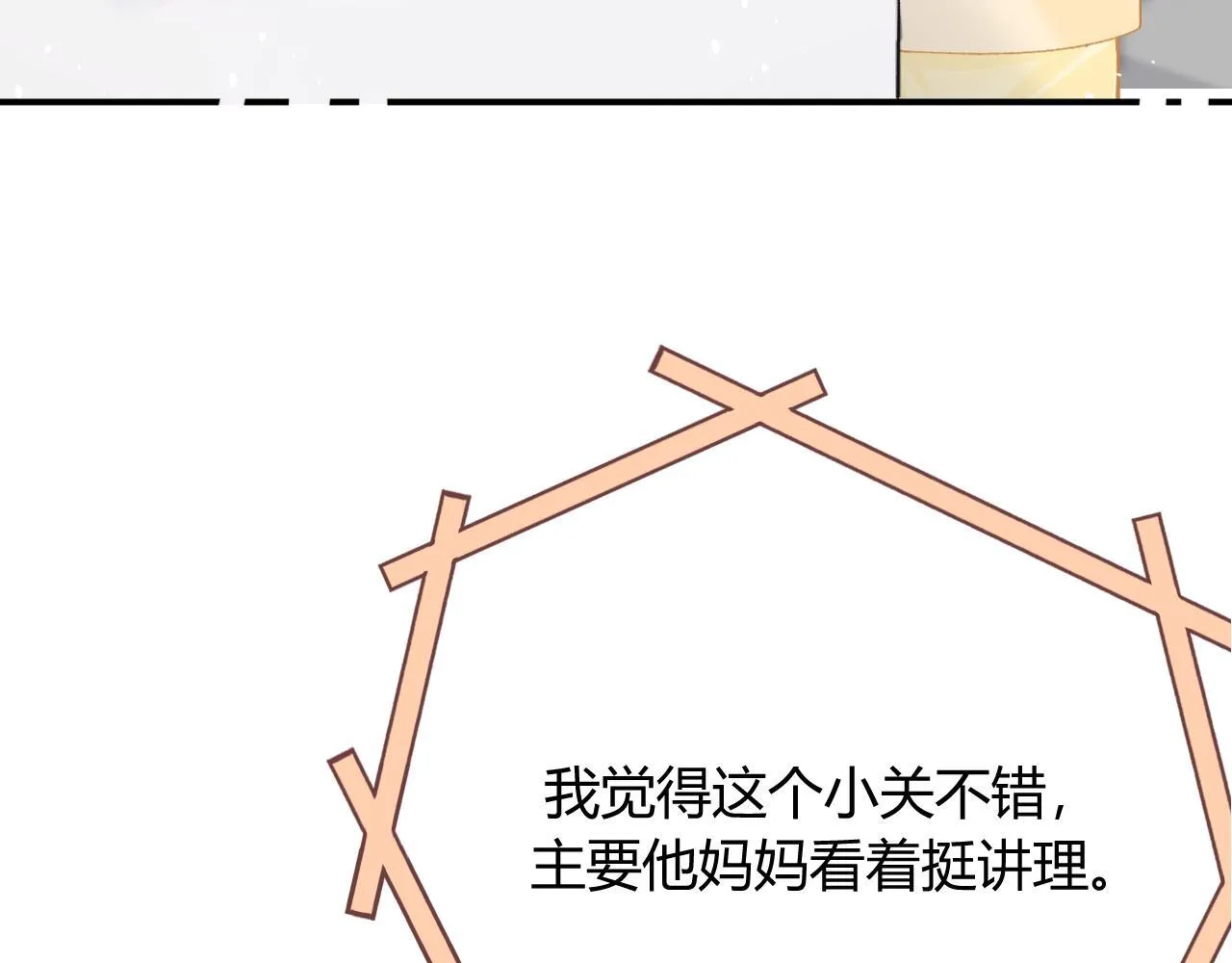 011 那今天呢？ 第21页