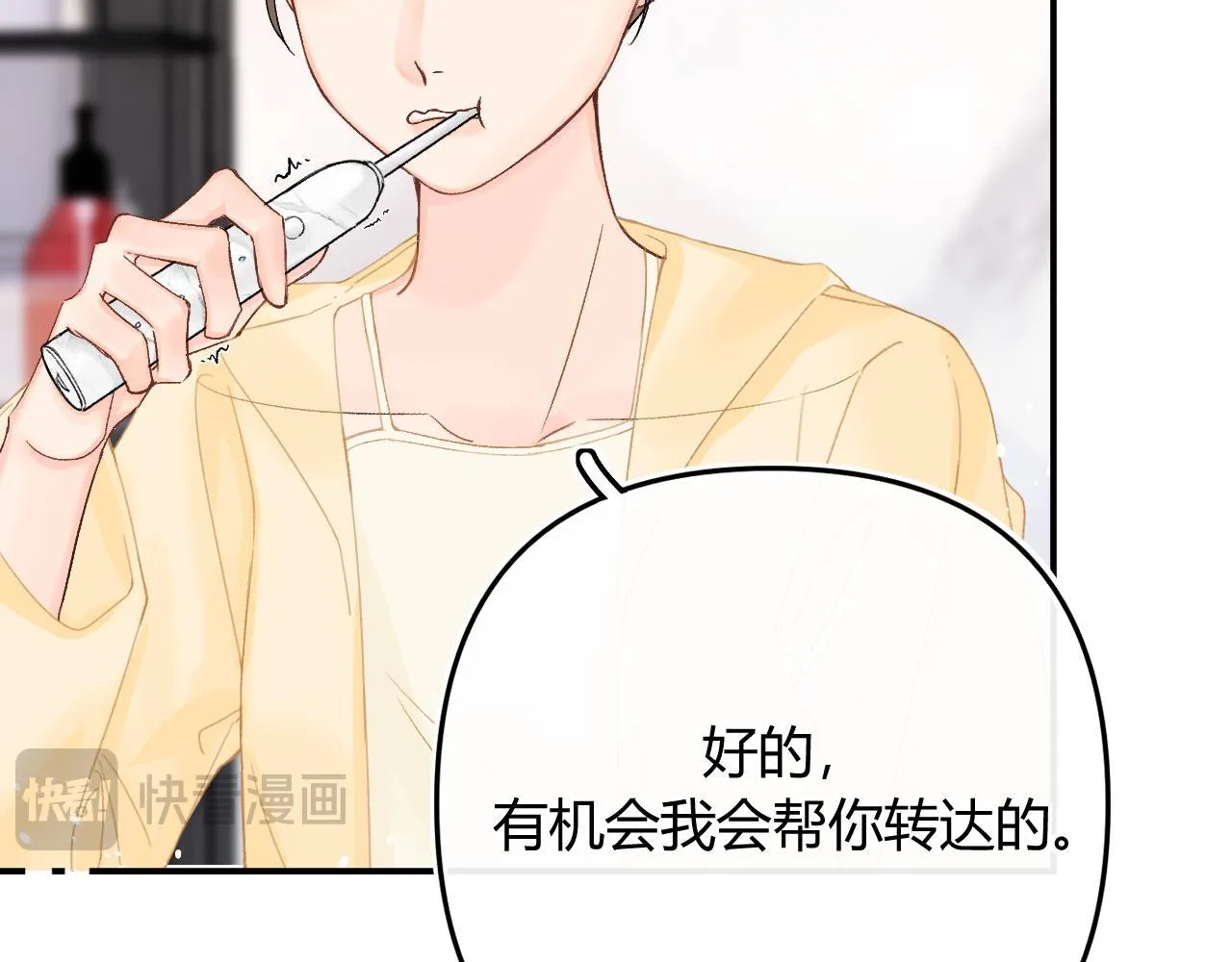 011 那今天呢？ 第23页
