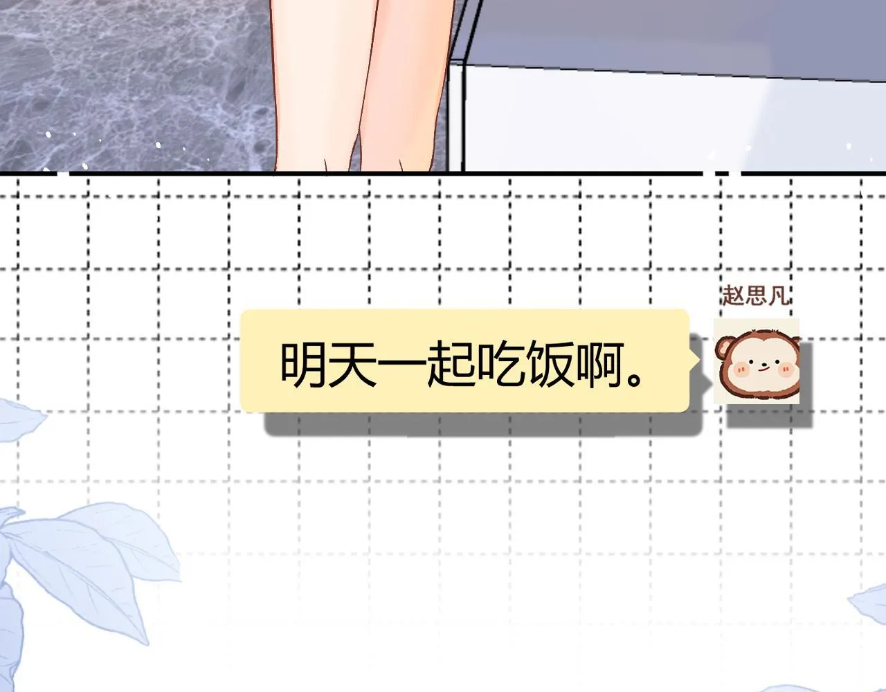 011 那今天呢？ 第27页