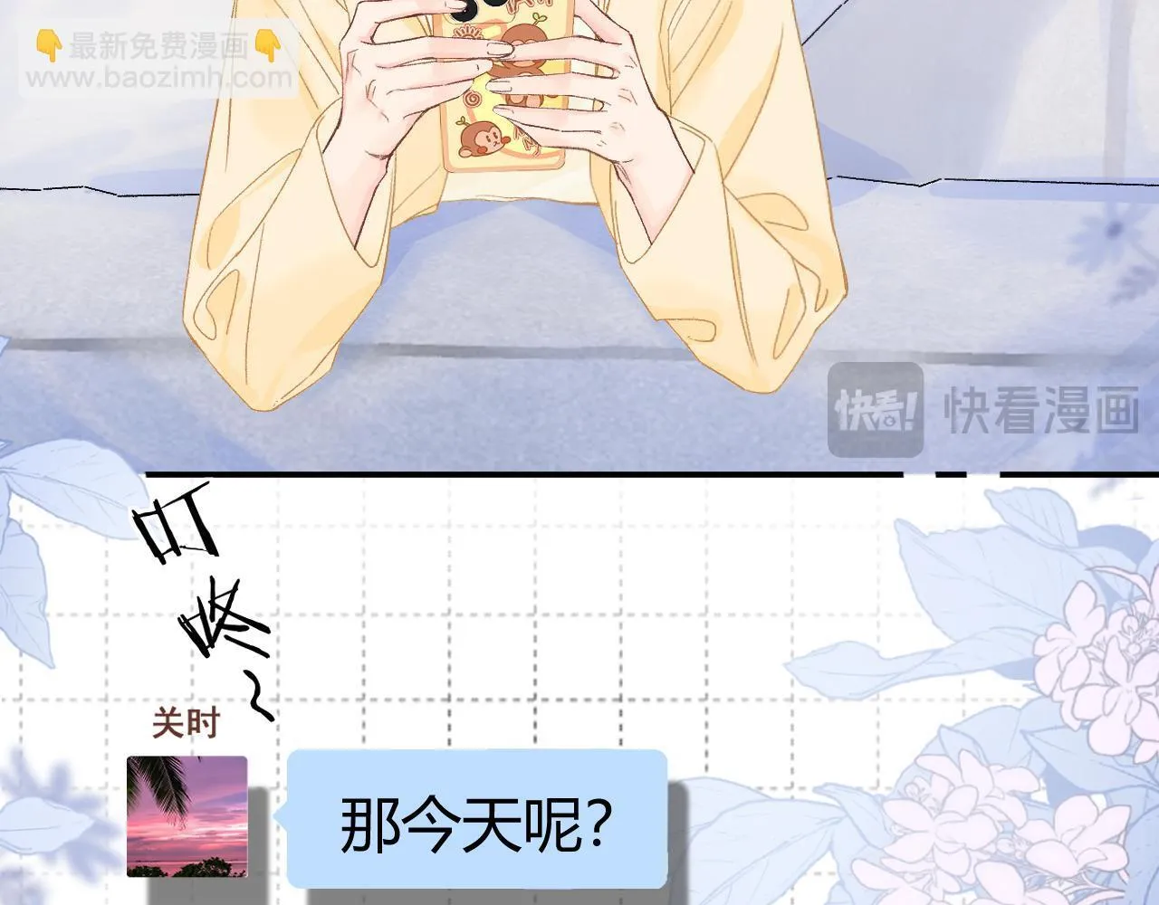 011 那今天呢？ 第44页
