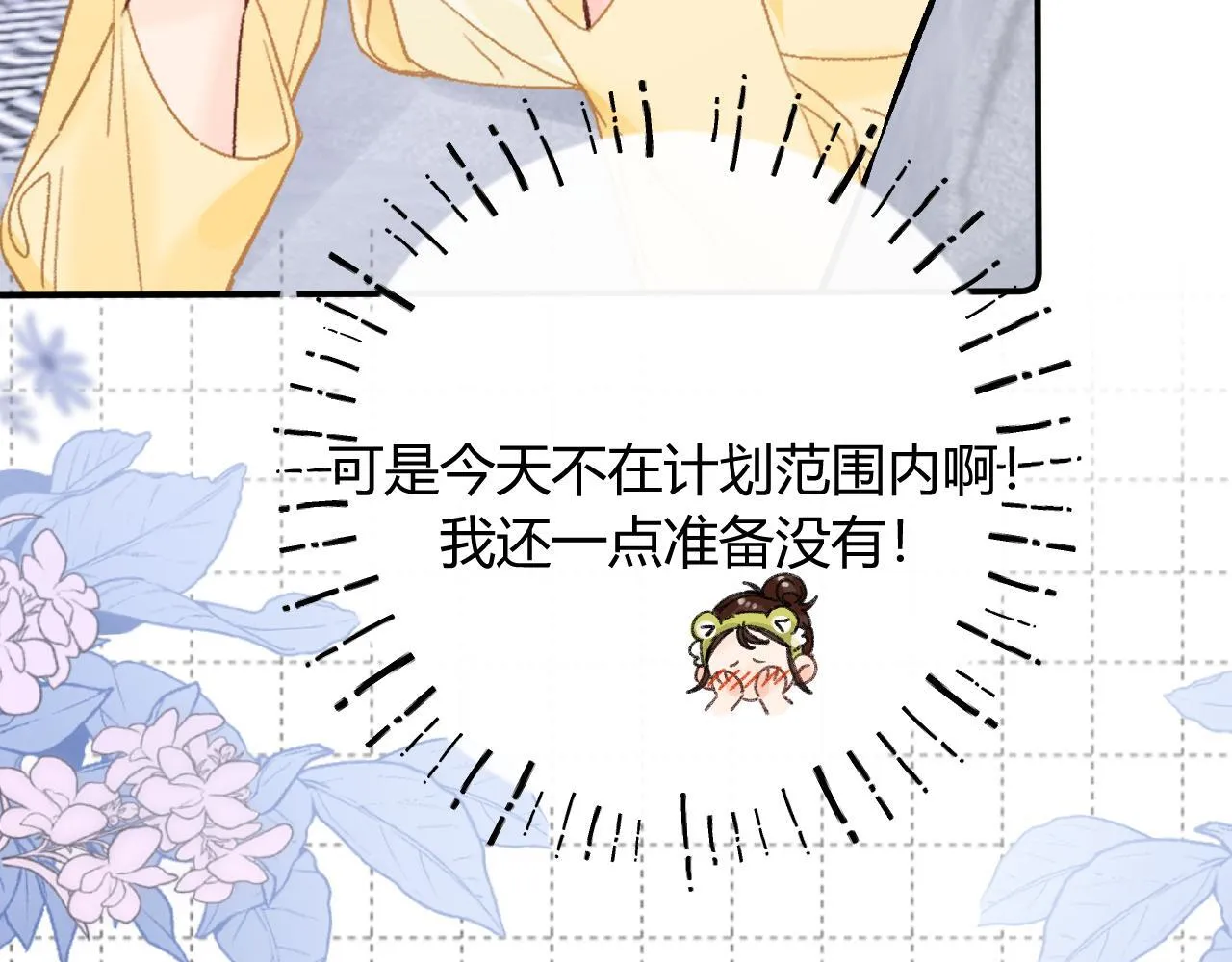 011 那今天呢？ 第48页