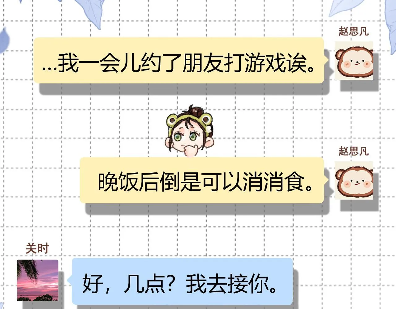 011 那今天呢？ 第49页