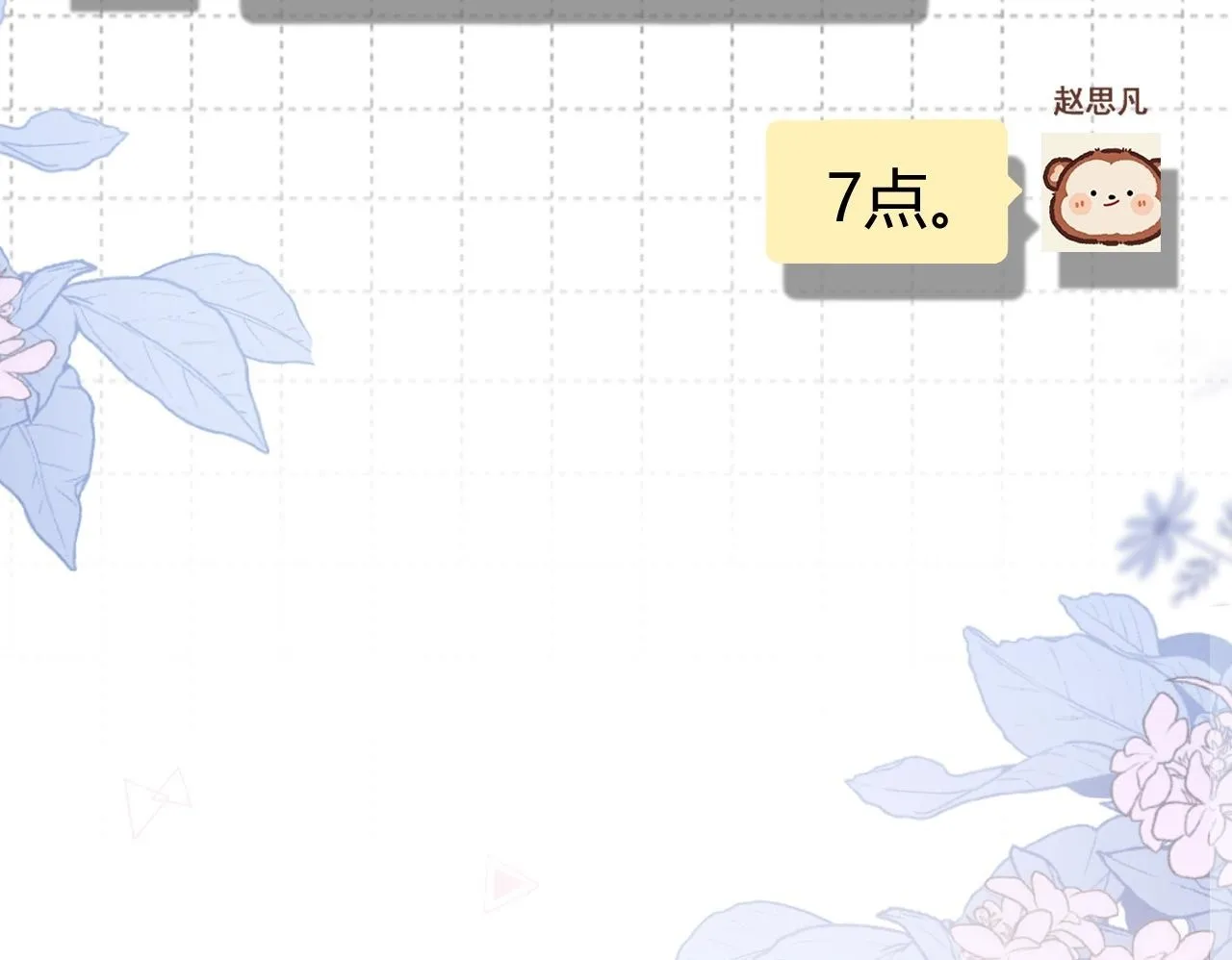 011 那今天呢？ 第50页