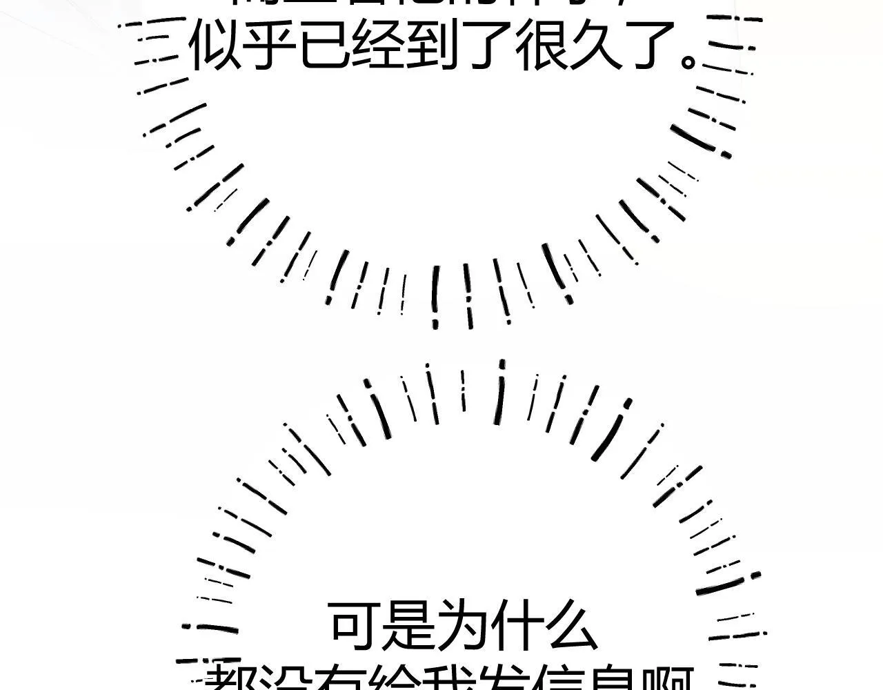 011 那今天呢？ 第83页