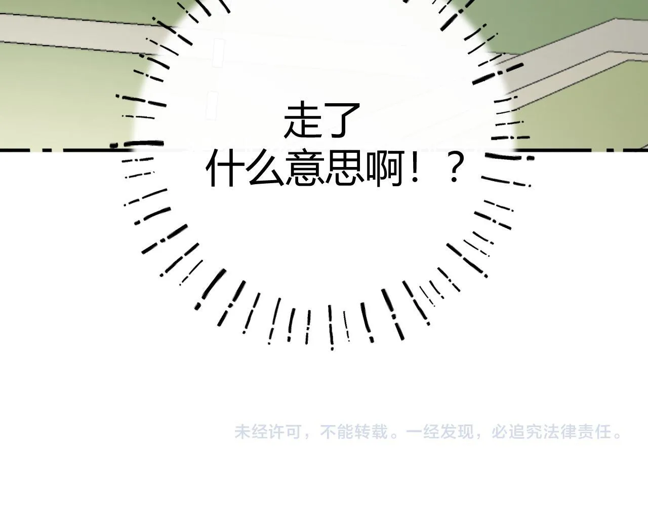 011 那今天呢？ 第114页