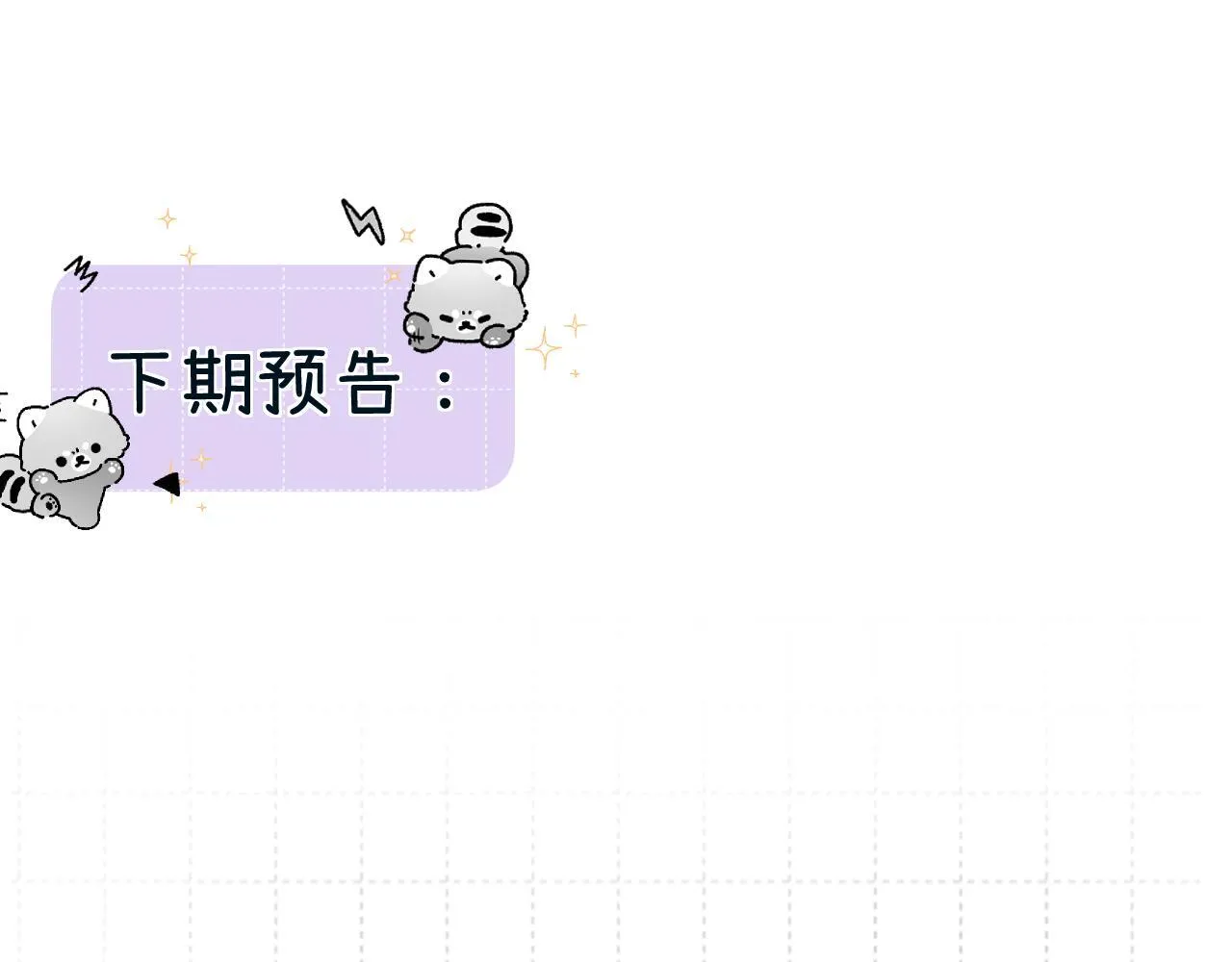 011 那今天呢？ 第119页