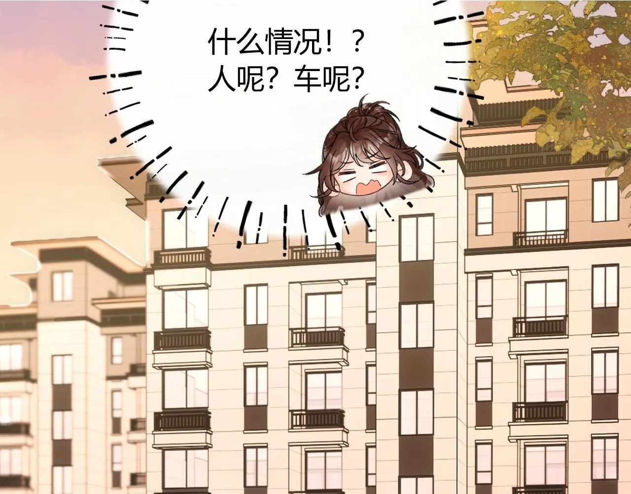 012 哟，男朋友？ 第2页