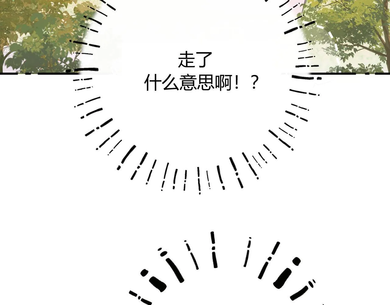 012 哟，男朋友？ 第4页