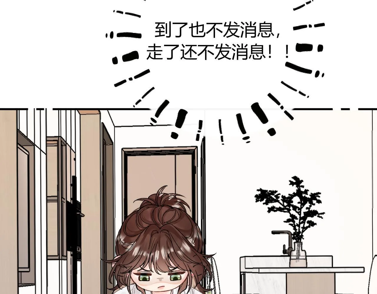 012 哟，男朋友？ 第5页