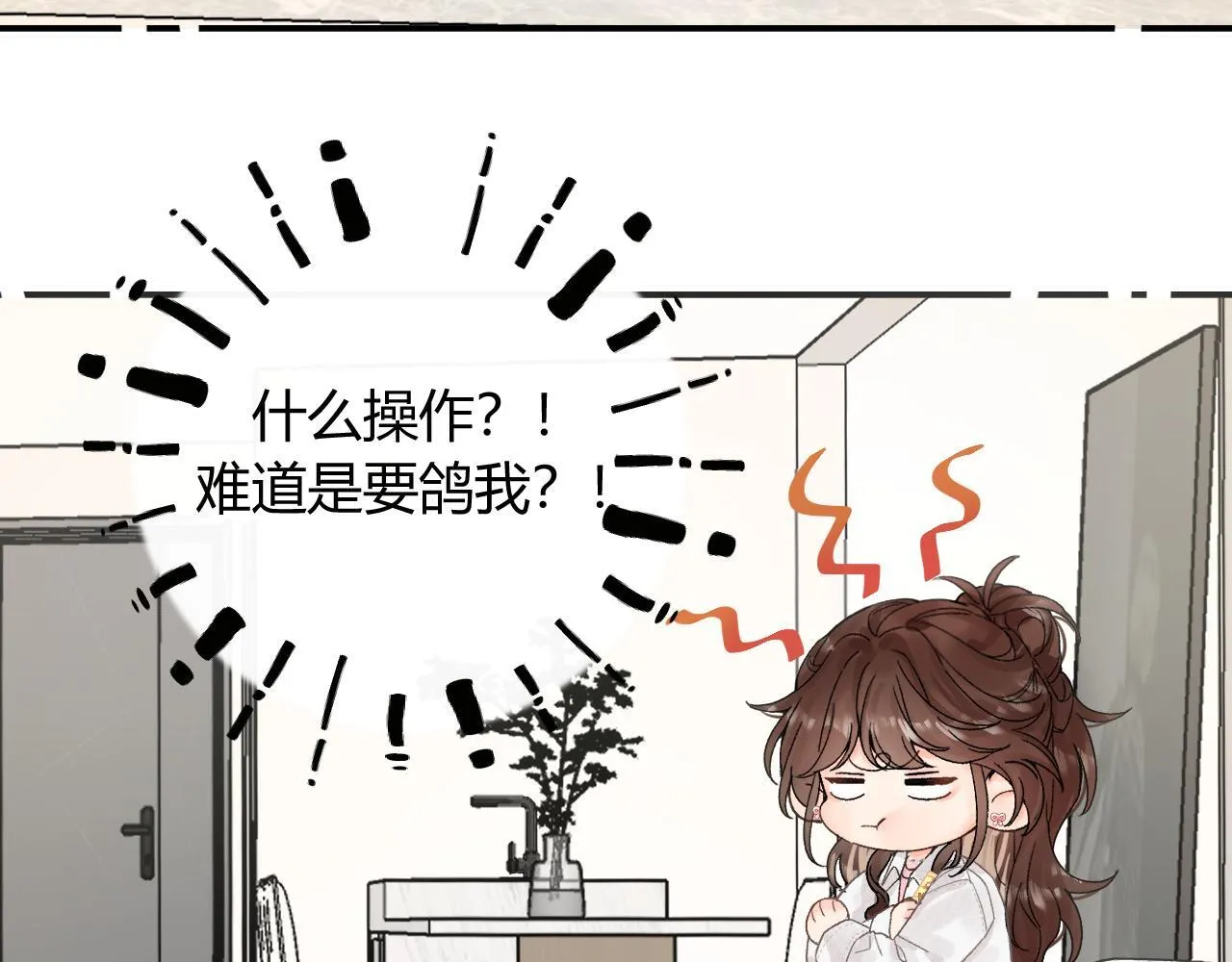012 哟，男朋友？ 第8页