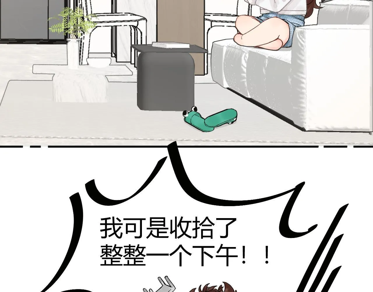012 哟，男朋友？ 第9页