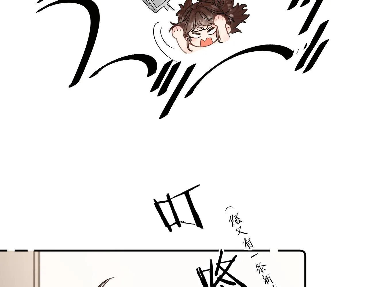 012 哟，男朋友？ 第10页