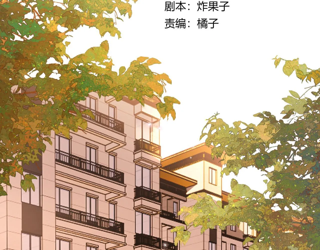 012 哟，男朋友？ 第21页
