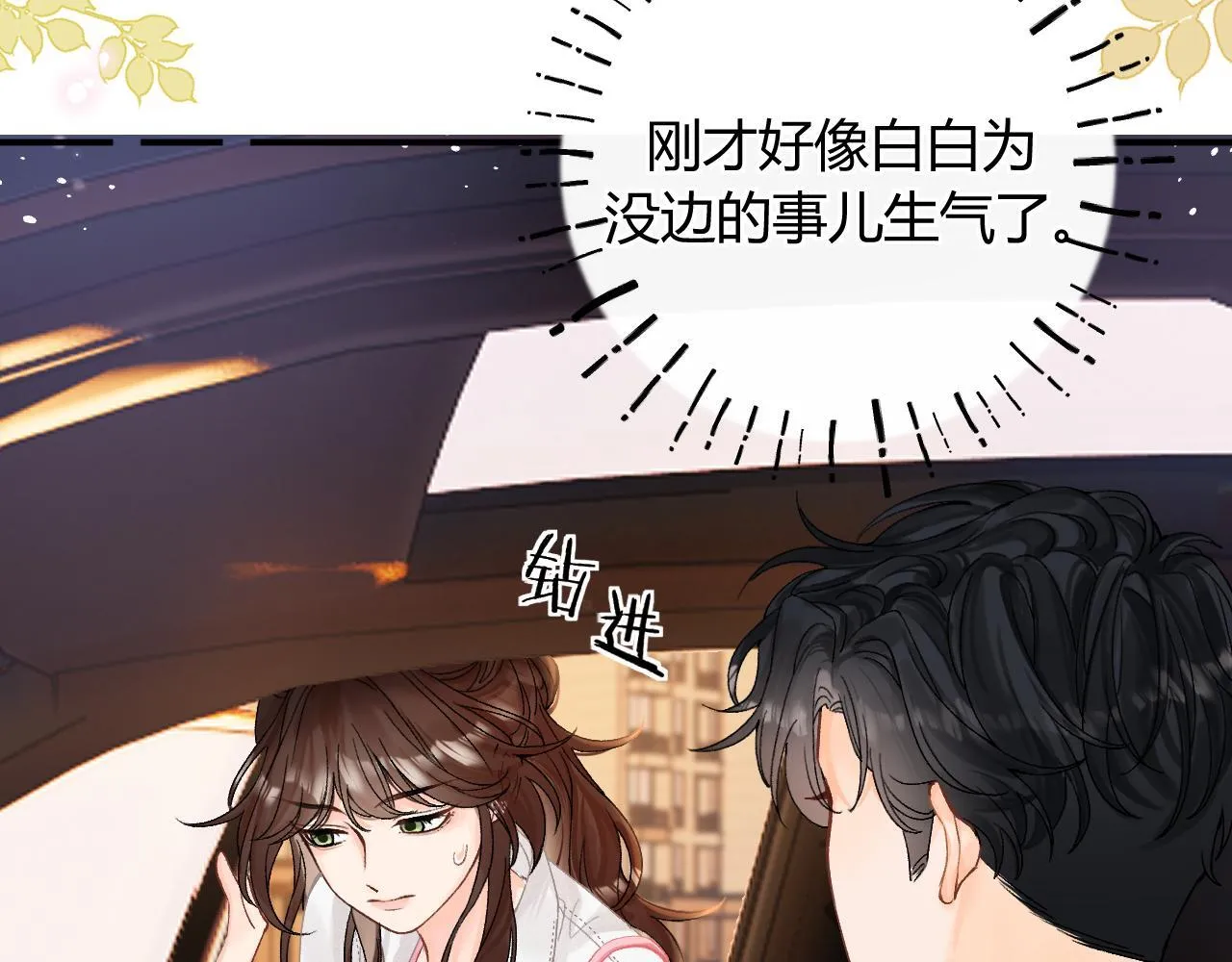012 哟，男朋友？ 第24页