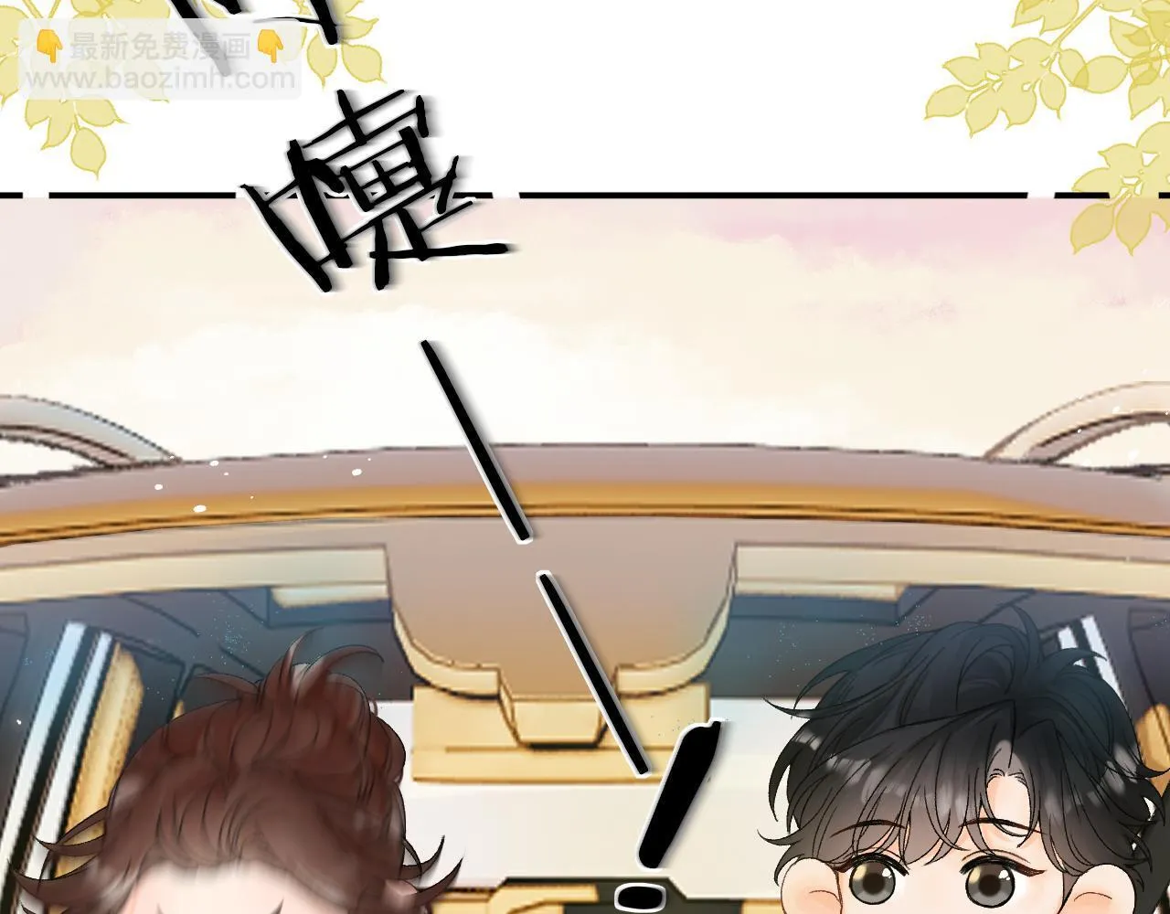 012 哟，男朋友？ 第27页