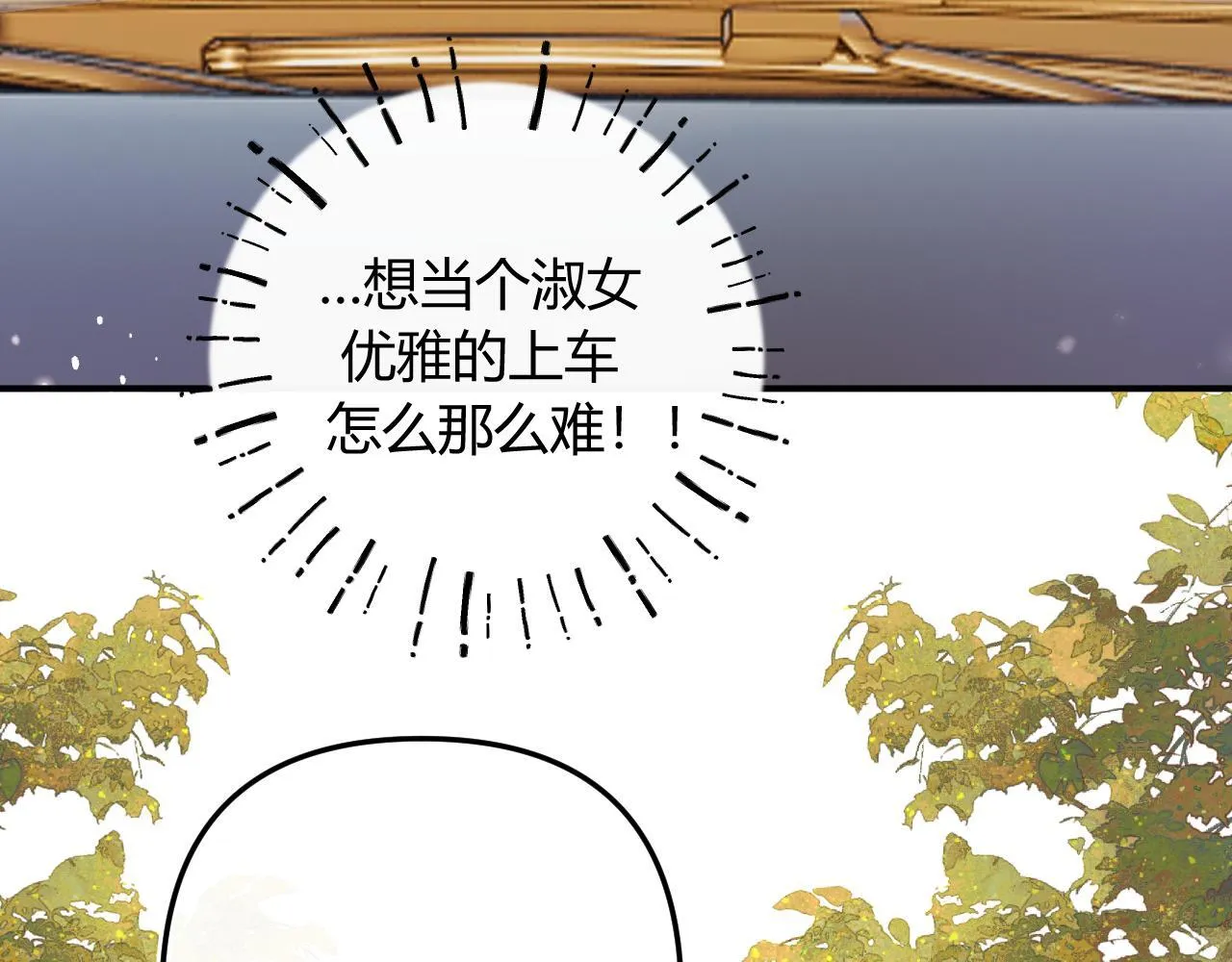 012 哟，男朋友？ 第30页