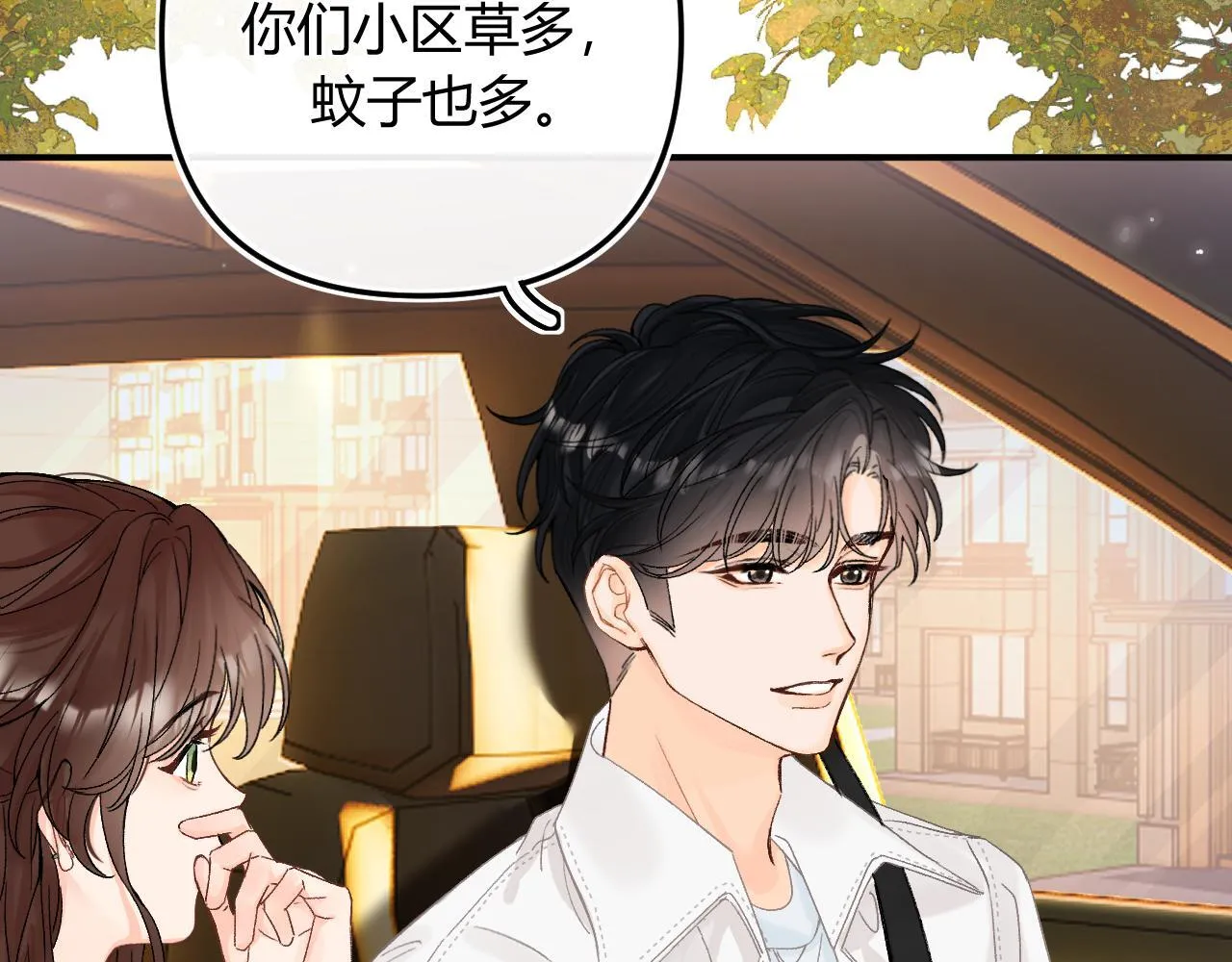 012 哟，男朋友？ 第31页