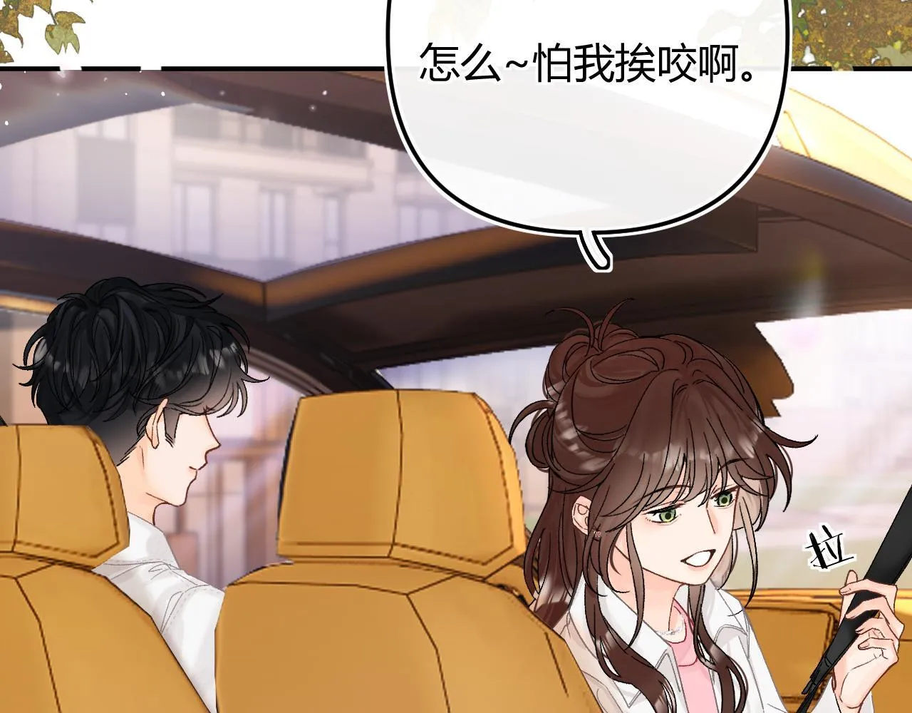 012 哟，男朋友？ 第34页