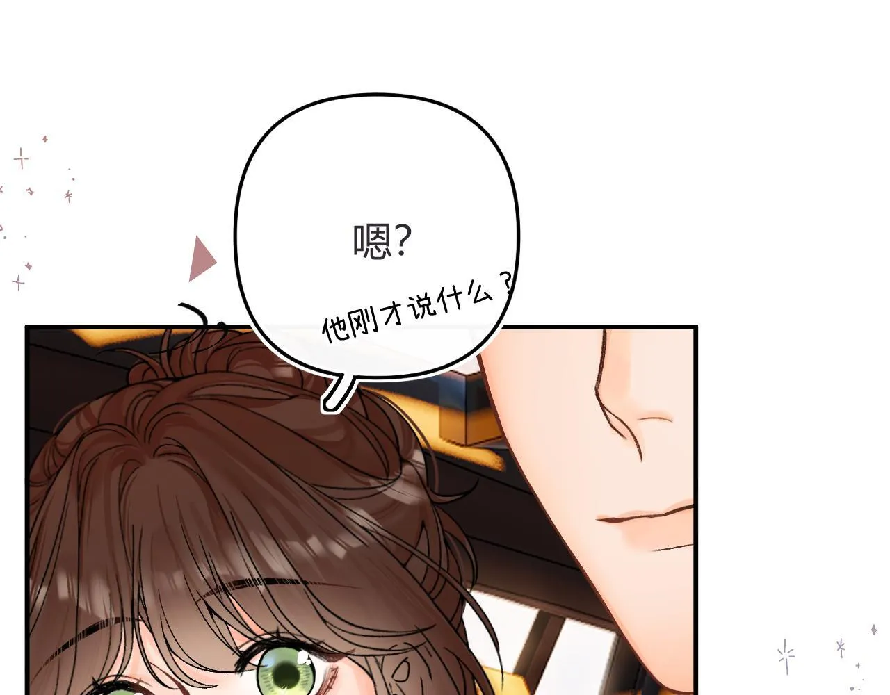 012 哟，男朋友？ 第36页