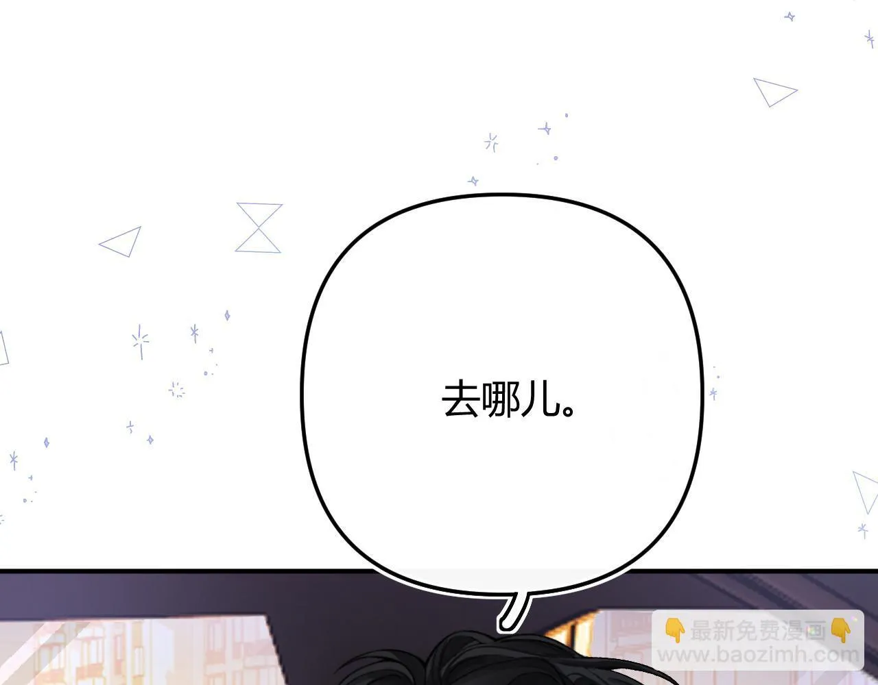 012 哟，男朋友？ 第38页