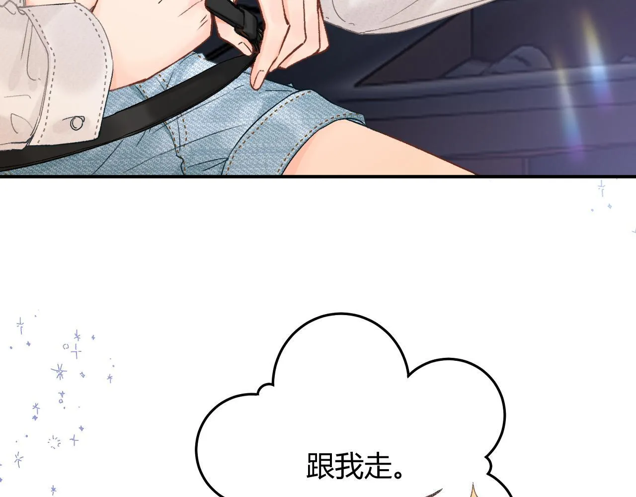 012 哟，男朋友？ 第41页