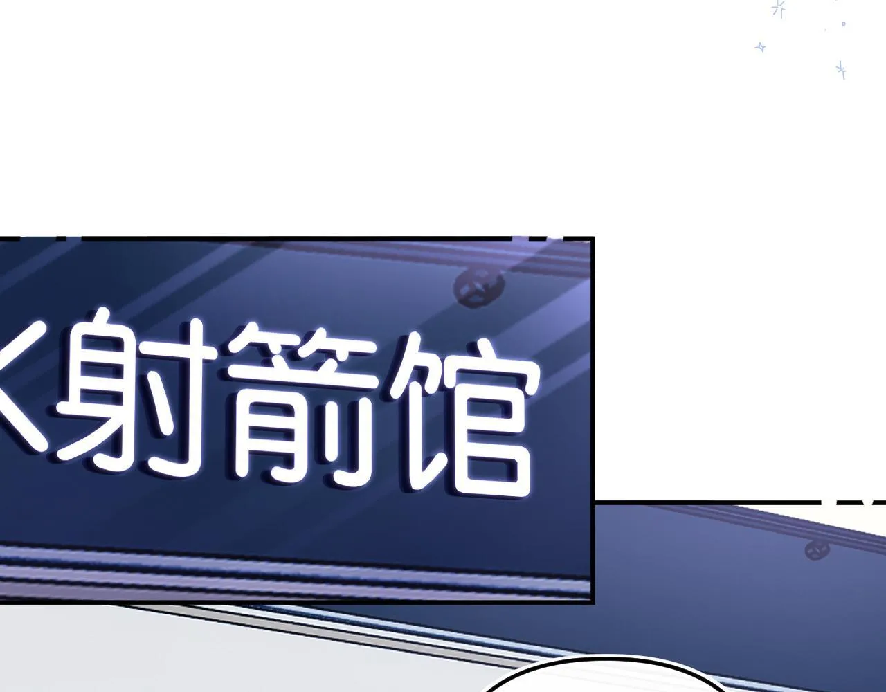 012 哟，男朋友？ 第43页