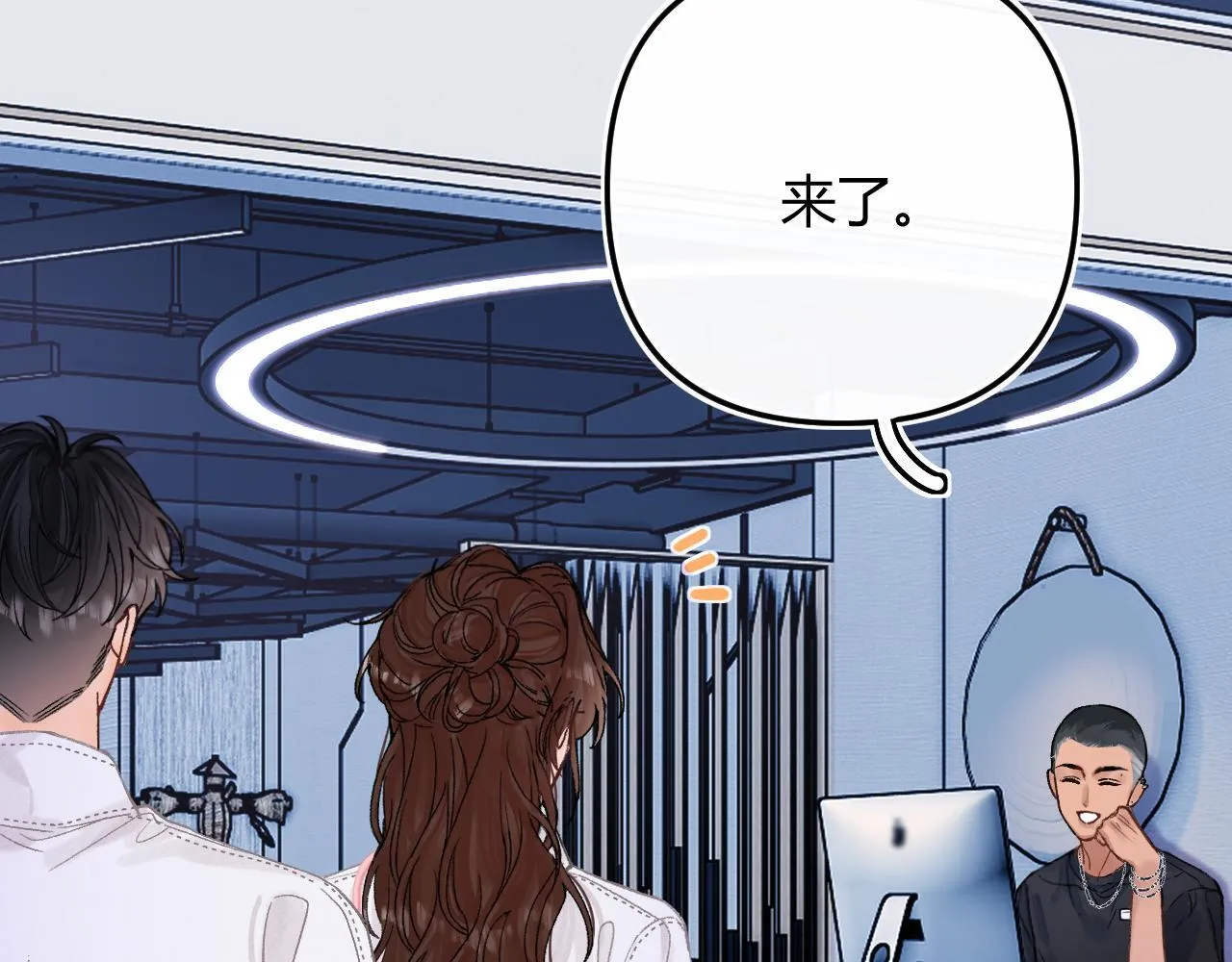 012 哟，男朋友？ 第44页