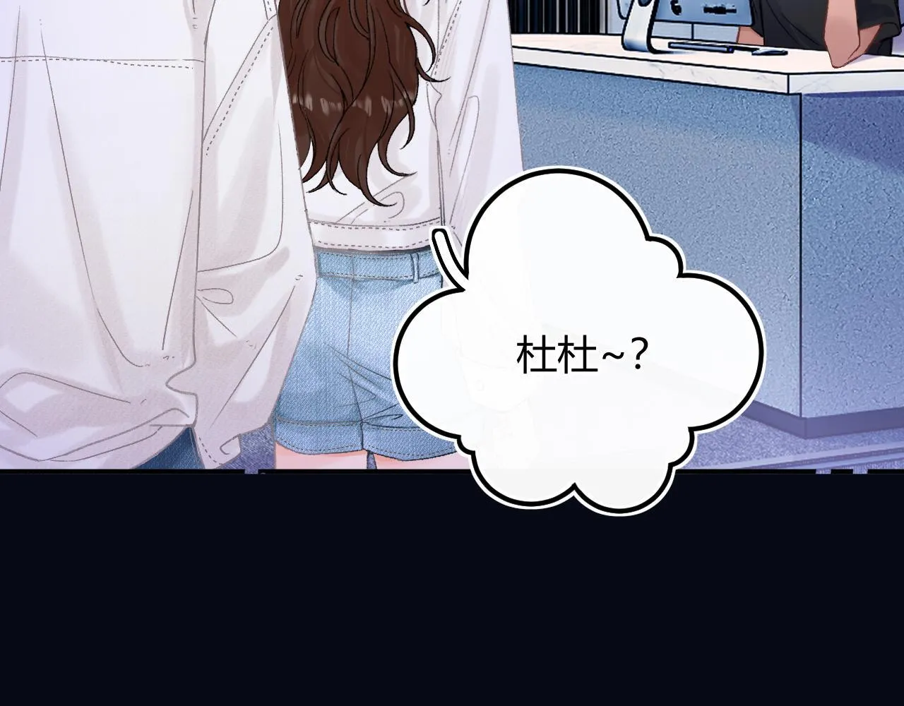 012 哟，男朋友？ 第45页