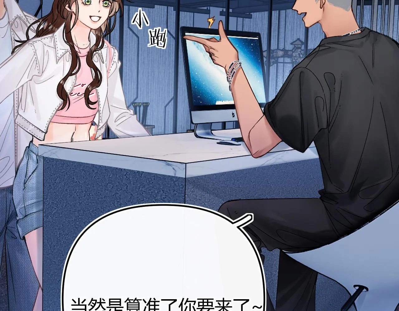 012 哟，男朋友？ 第47页