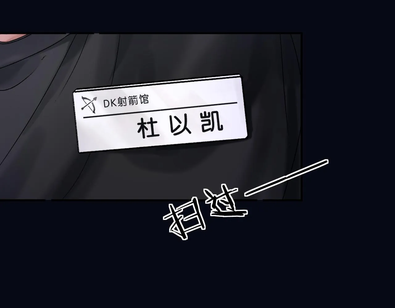 012 哟，男朋友？ 第52页