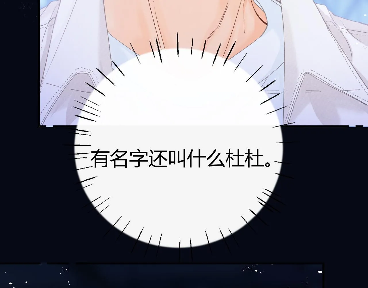 012 哟，男朋友？ 第56页