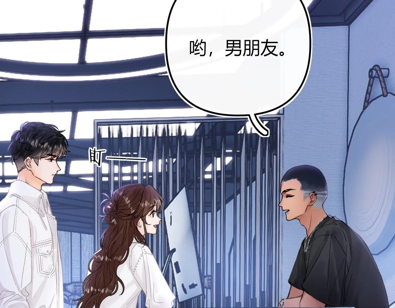 012 哟，男朋友？ 第60页