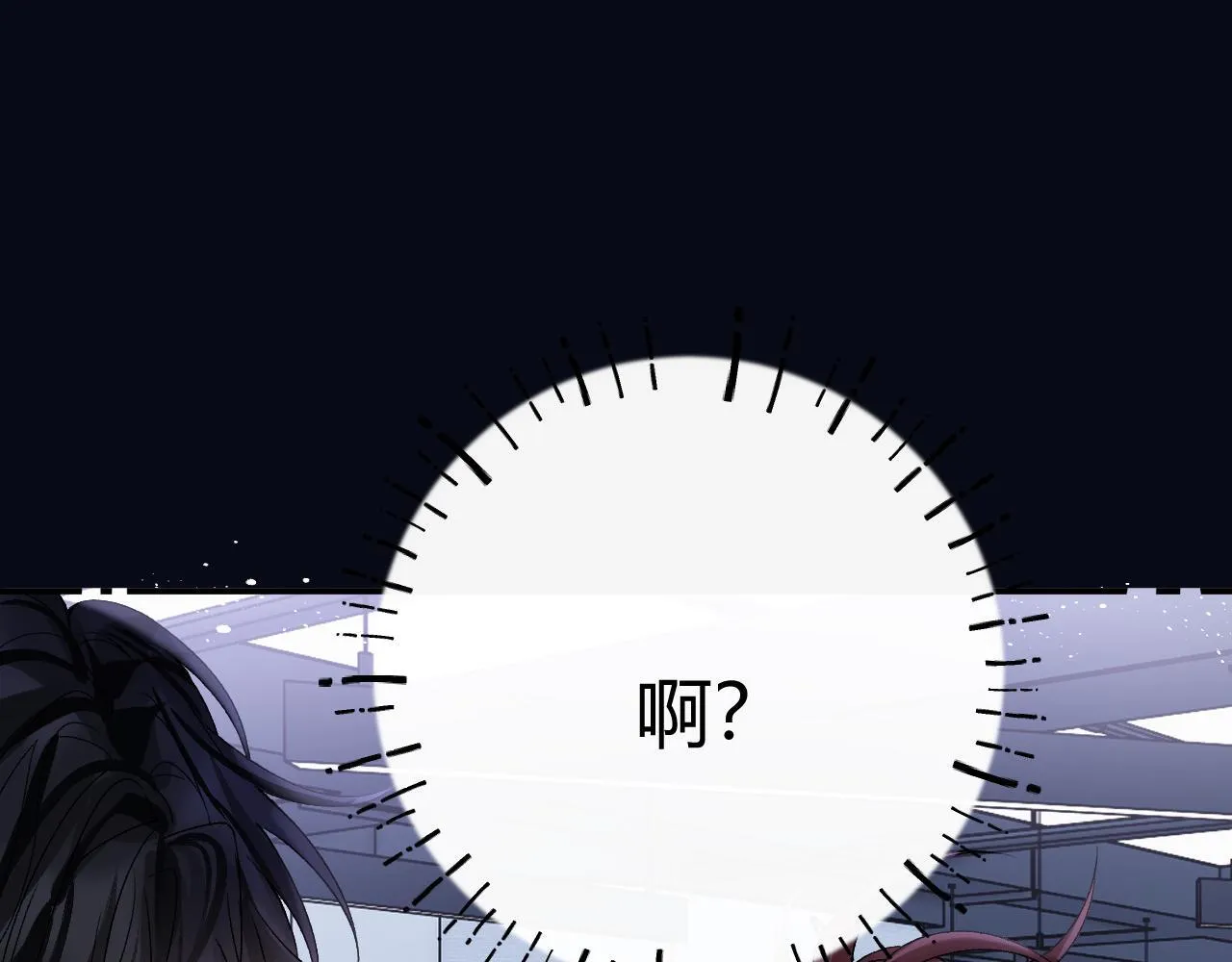012 哟，男朋友？ 第72页