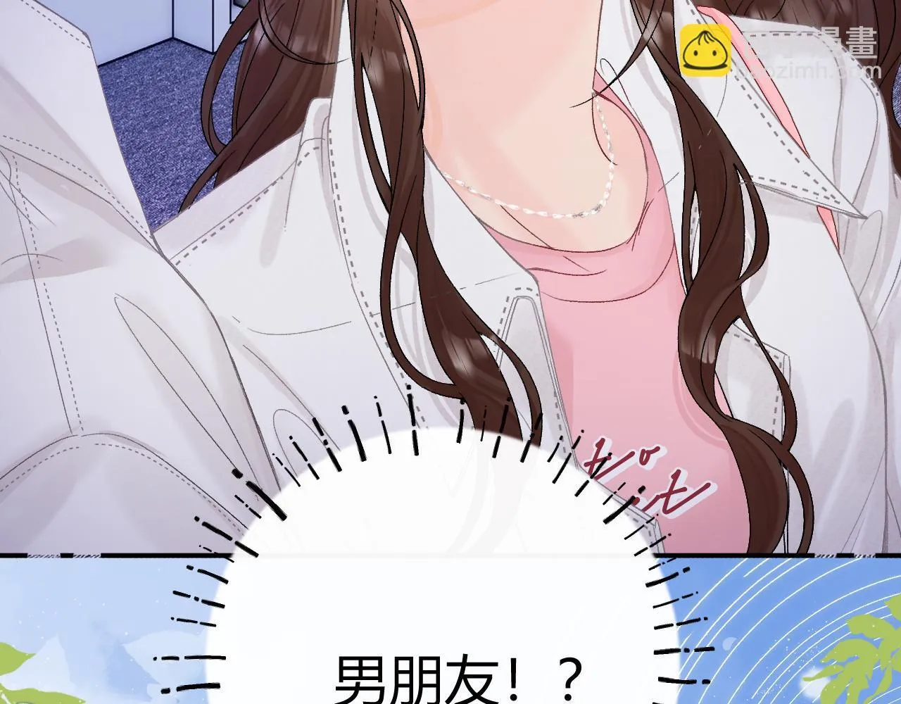 012 哟，男朋友？ 第74页