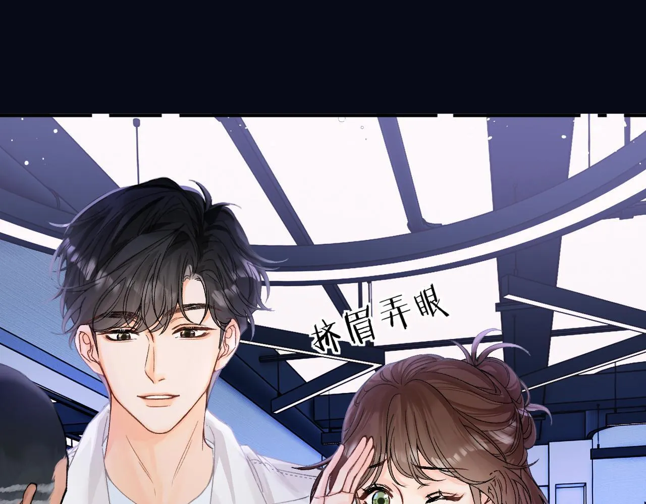 012 哟，男朋友？ 第85页