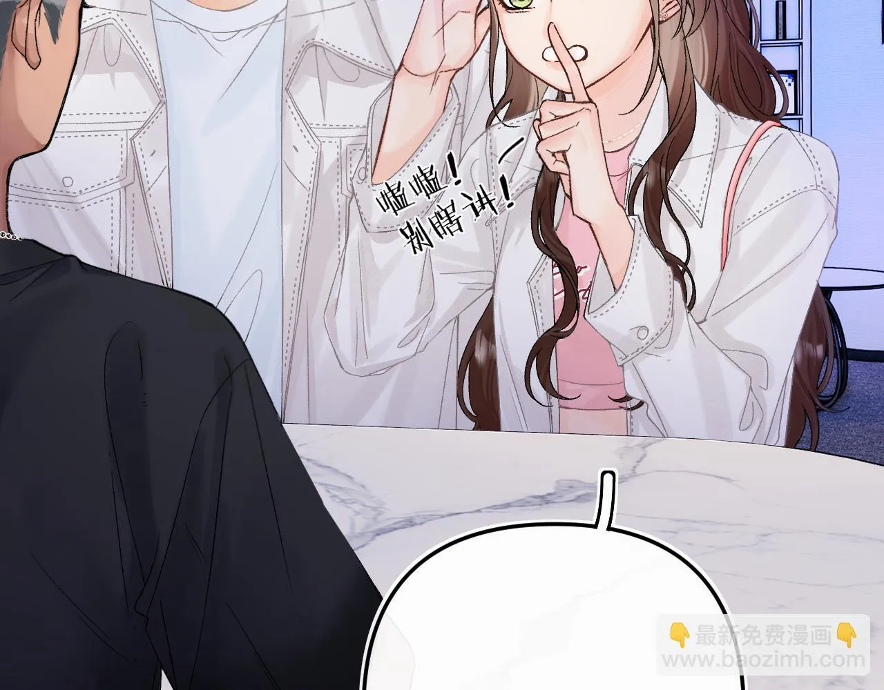 012 哟，男朋友？ 第86页