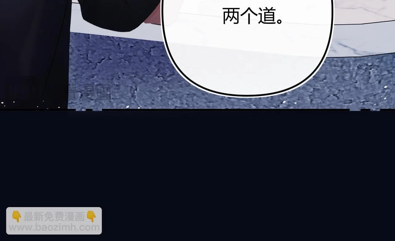 012 哟，男朋友？ 第87页