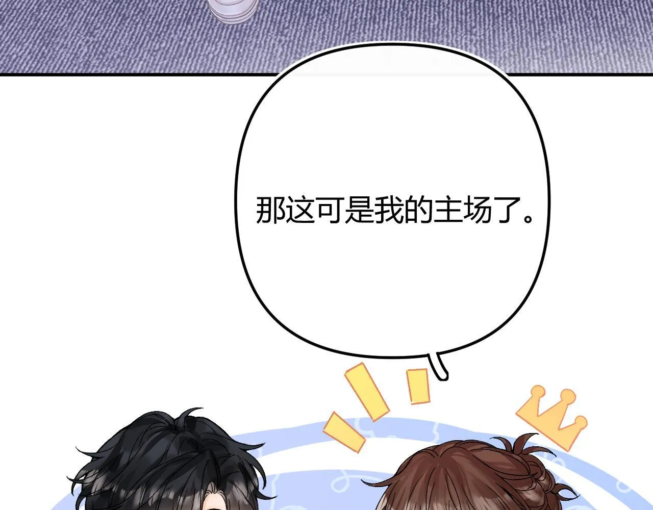 012 哟，男朋友？ 第93页