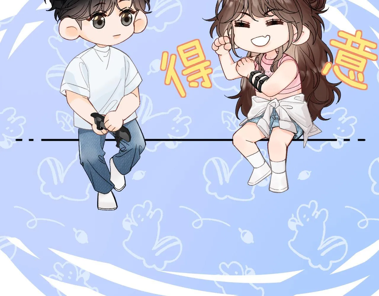 012 哟，男朋友？ 第94页
