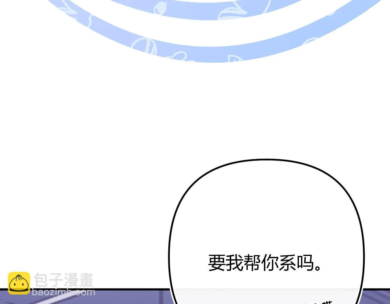 012 哟，男朋友？ 第95页