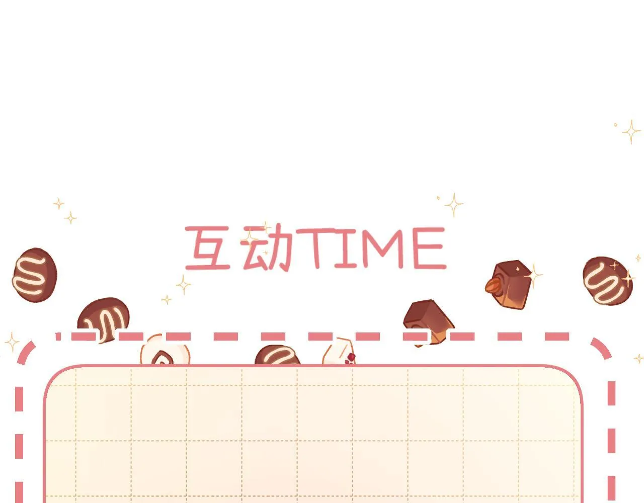 012 哟，男朋友？ 第110页