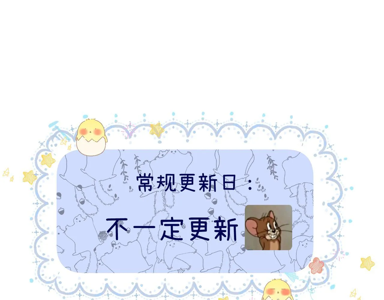 012 哟，男朋友？ 第115页